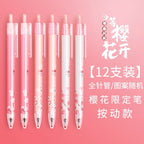 Pink Sakura Limited Edition Gel Pen - Cute Stationery